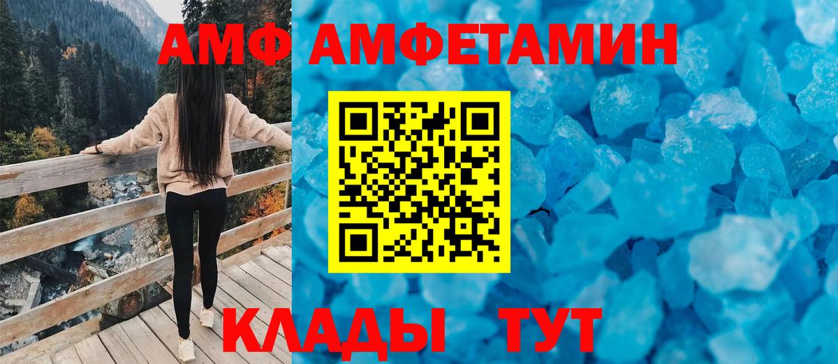 Уварово  АМФЕТАМИН  Вход с VPN  Амфетамин Premium 