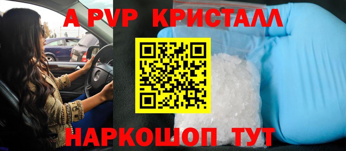 Уварово  APVP VHQ  Альфа ПВП VHQ  APVP  Вход с VPN 