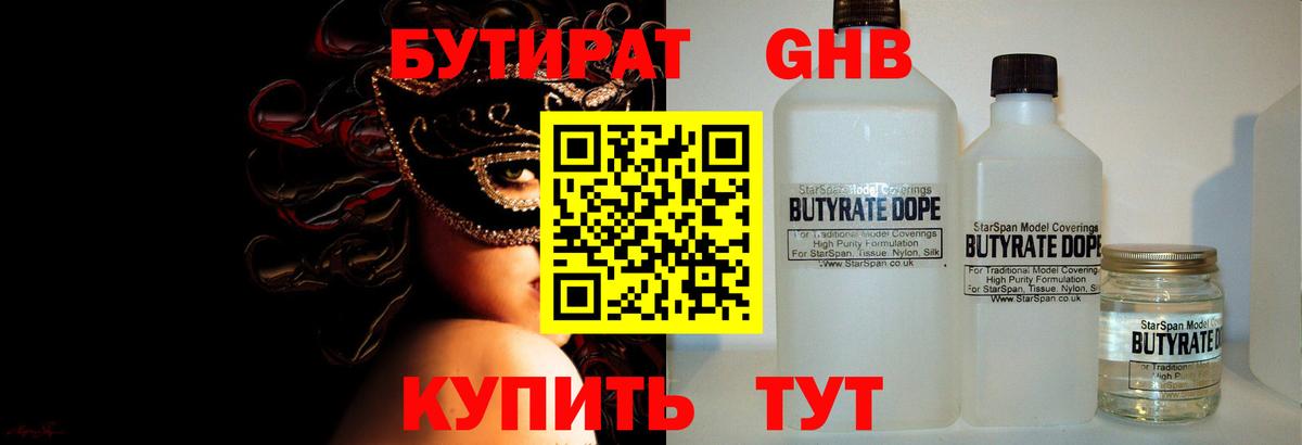 Уварово  БУТИРАТ оксана  Вход с VPN 