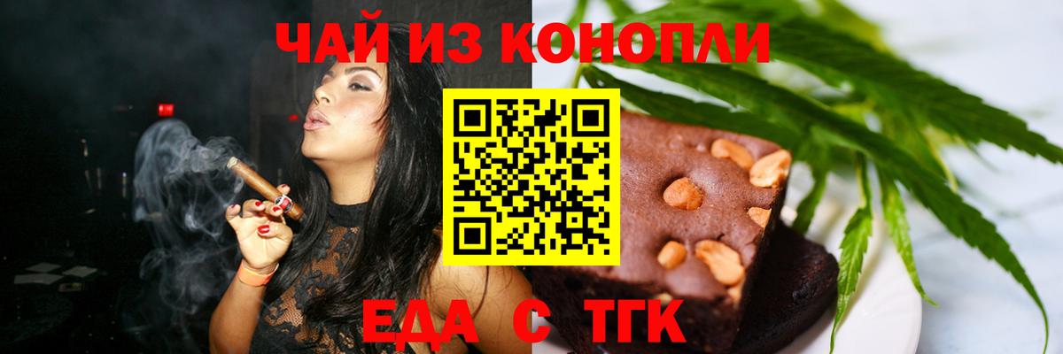 Уварово  Еда ТГК марихуана  Вход с VPN 