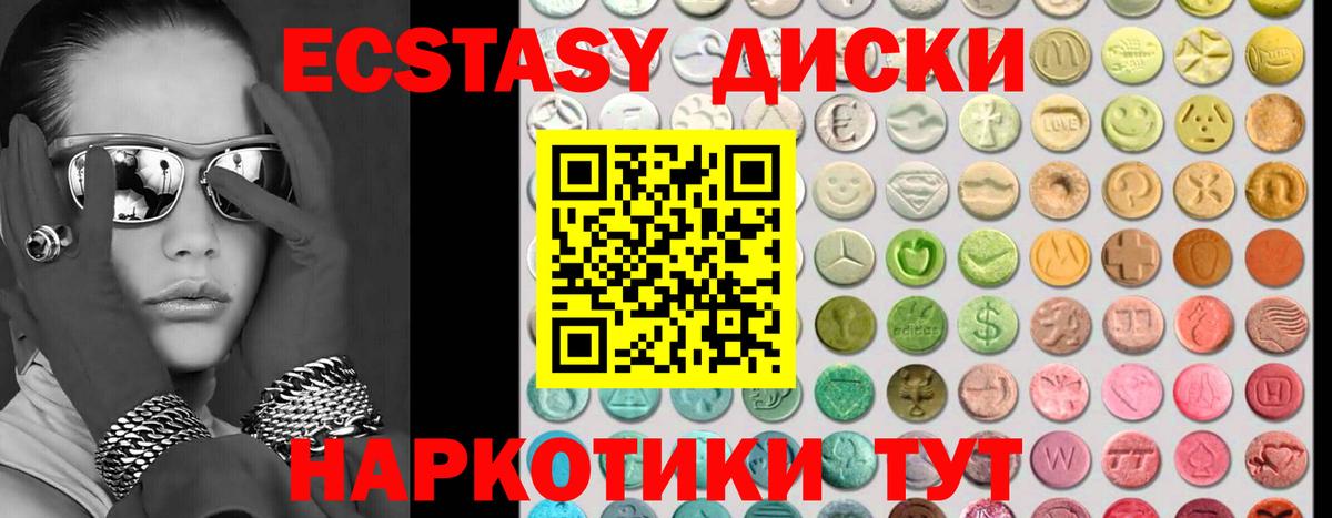 Ecstasy XTC Уварово