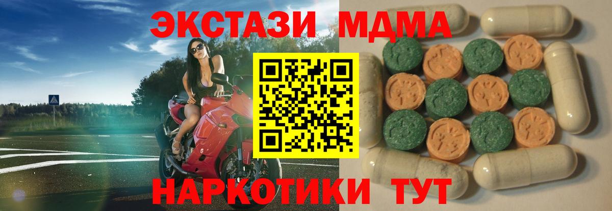 Ecstasy  Ecstasy Cube  Вход с VPN  Экстази TESLA  Уварово 