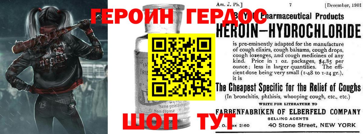 Героин  Вход с VPN  Уварово  Героин герыч 