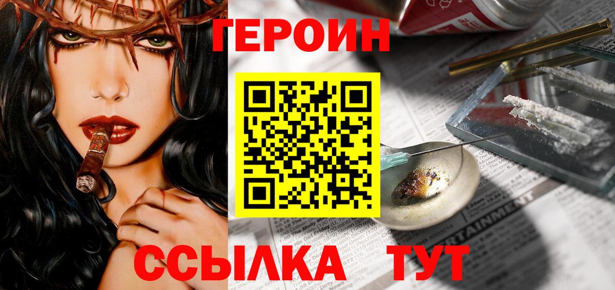 Героин гречка Уварово