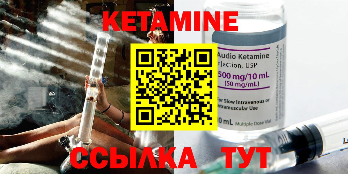 Уварово  МЕГА рабочий сайт  Вход с VPN  Кетамин VHQ 