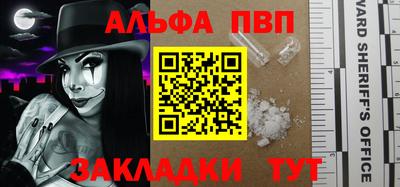 ALPHA-PVP Обнинск