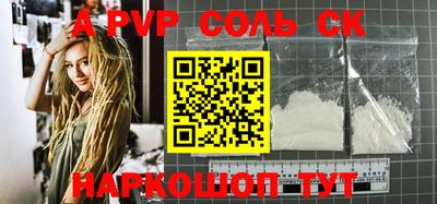 ALPHA-PVP Обнинск