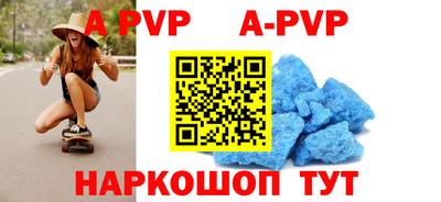 ALPHA-PVP Обнинск