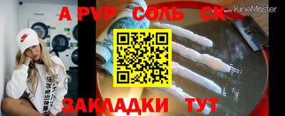 ALPHA-PVP Обнинск