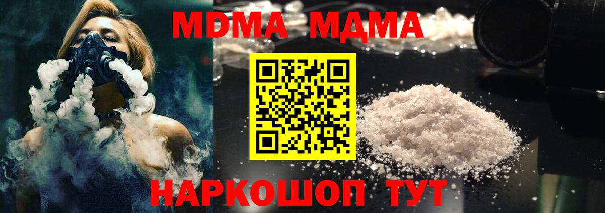MDMA crystal Уварово
