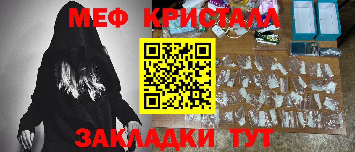 МЕФ мука Уварово