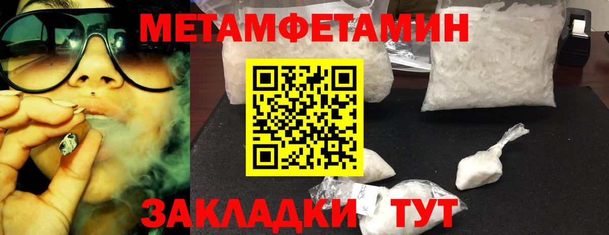 Метамфетамин витя  Вход с VPN  Метамфетамин  Уварово 