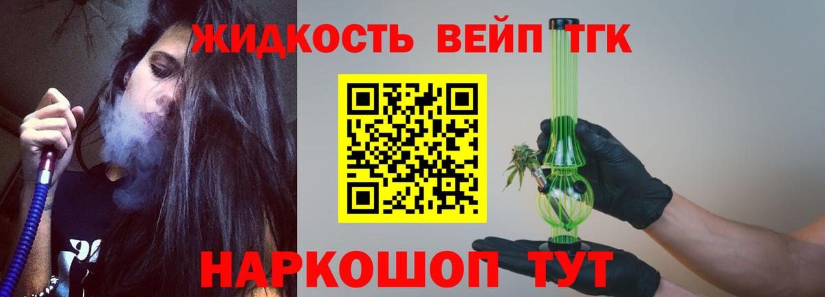 Дистиллят ТГК жижа Уварово